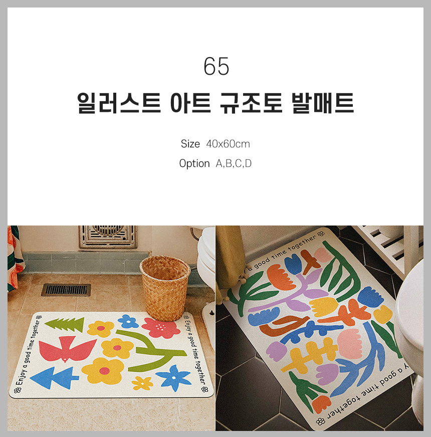 65 일러스트 아트 규조토 발매트